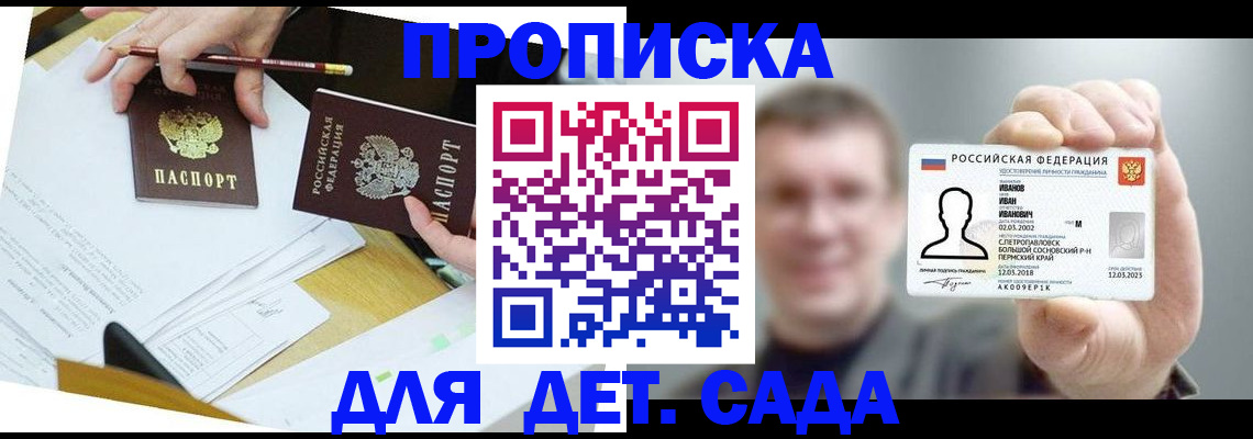 пропишу в квартире в Белогорске